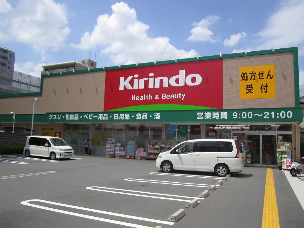 Dorakkusutoa. Kirindo! Drugstore life supplies not only the medicine also lined 643m until the mast (drugstore)