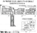 Floor plan. 27,980,000 yen, 4LDK, Land area 87.78 sq m , Building area 89.91 sq m 2 cars parking Allowed