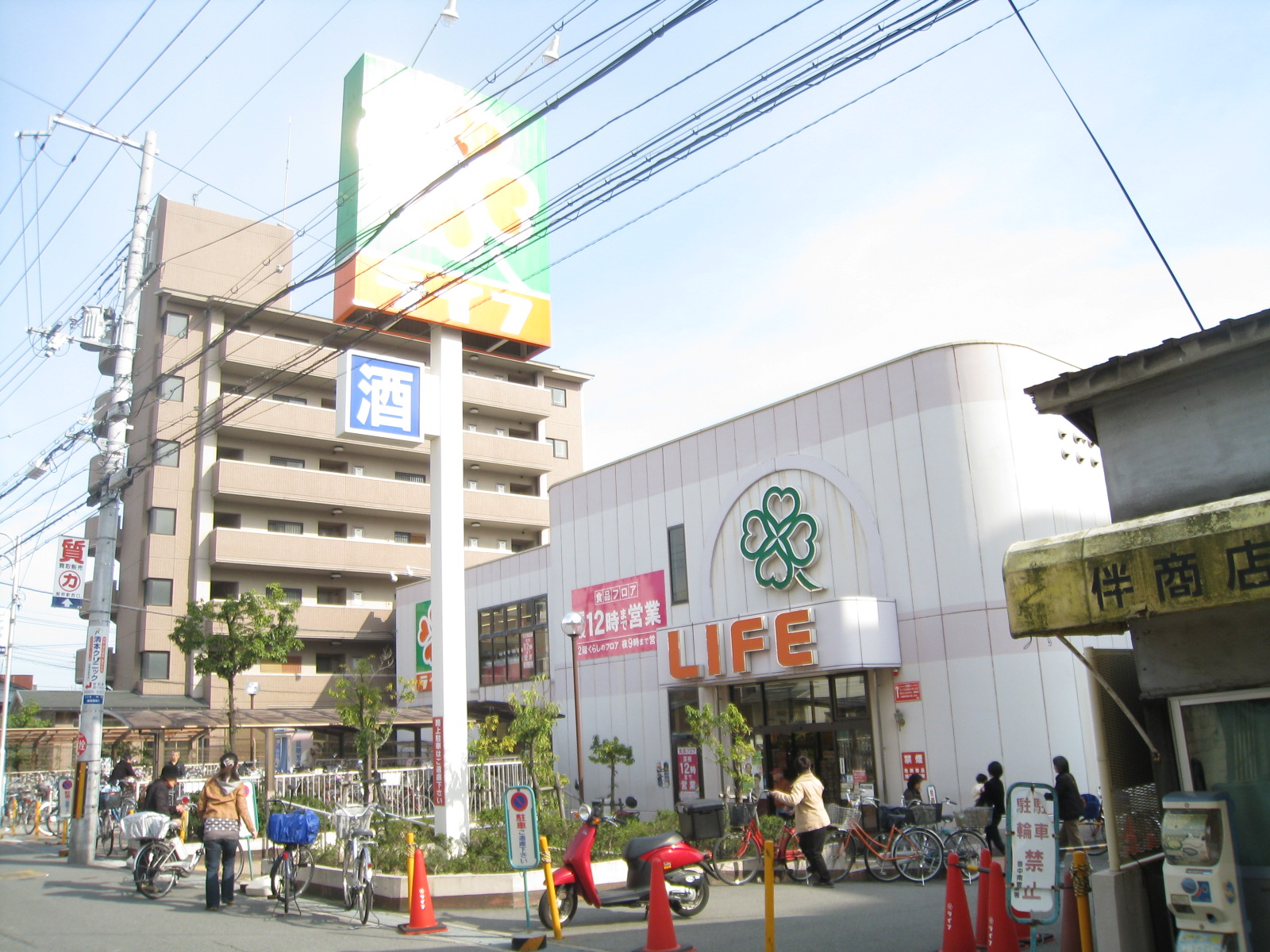 Supermarket. 400m up to life Hattori store (Super)