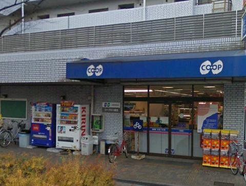 Supermarket. Northern Osaka Coop 400m until Higashitoyonaka shop