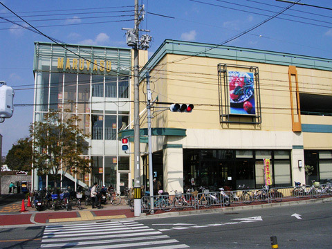 Other Environmental Photo. 5 minutes walk 390m to super Maruyasu Higashitoyonaka shop