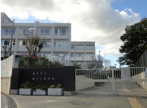 Junior high school. Toyonaka 489m to stand thirteenth junior high school