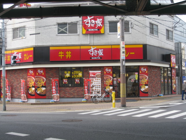 Other. 90m to Sukiya Hankyu Shonai Minamiten (Other)