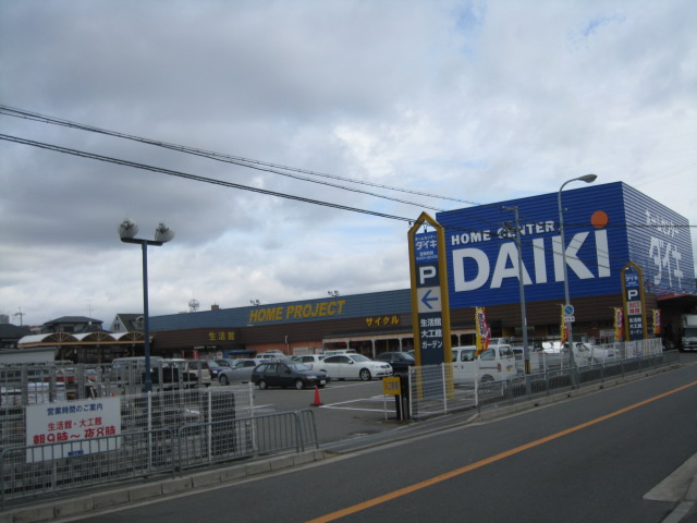 Home center. 529m to the home center O Joyful Toyonaka store (hardware store)