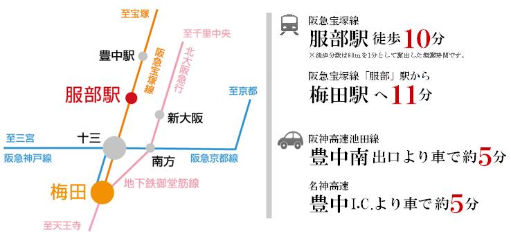 route map. ◆ ◆ Umeda 11 minutes, A 10-minute walk from Hankyu Hattori Station ◆ ◆