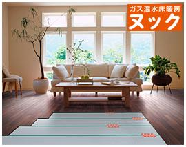 Other Equipment. health ・ Cleanliness ・ Overall comfortable gas hot water floor heating nook room was set up 3 points at the warm floor heating evenly to LDK.