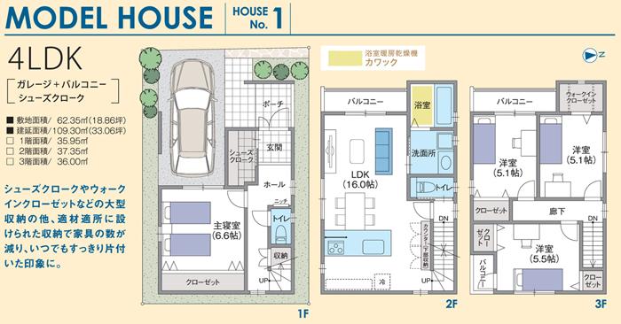 Other. ◆ No. 1 destination model house Mato ◆