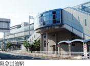 Other. Hankyu Hotarugaike Station 6 mins