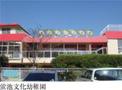 kindergarten ・ Nursery. Hotarugaike 30m to culture kindergarten