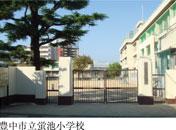 Primary school. Toyonaka Municipal Hotarugaike to elementary school 446m