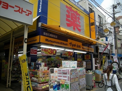 Dorakkusutoa. Matsumotokiyoshi 250m until (drugstore)