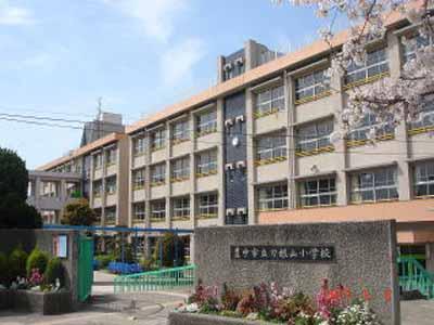 Primary school. Toneyama until elementary school 180m