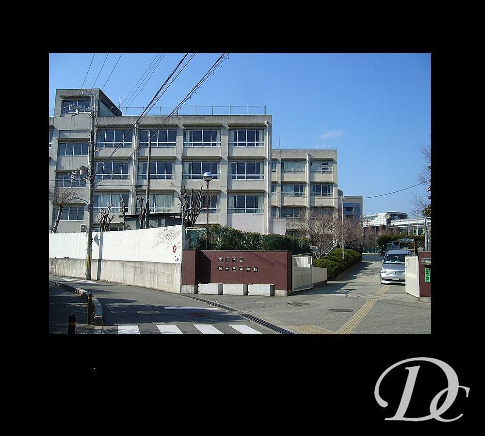 Junior high school. Toyonaka 736m to stand thirteenth junior high school