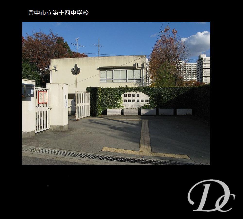 Junior high school. Toyonaka 1237m to stand fourteenth junior high school