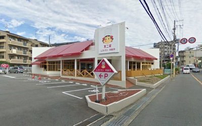 Other. 290m to Fujiya (Other)