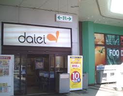 Supermarket. 396m to Daiei Senri store (Super)