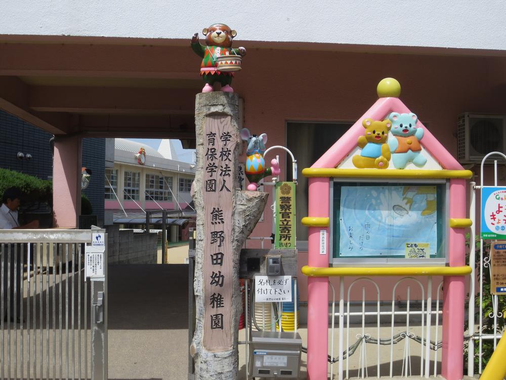 kindergarten ・ Nursery. Kumanoda 1095m to kindergarten