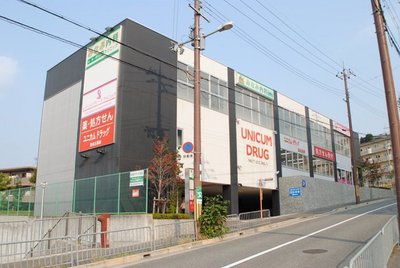 Dorakkusutoa. 334m until the Uni-cam drag (drugstore)