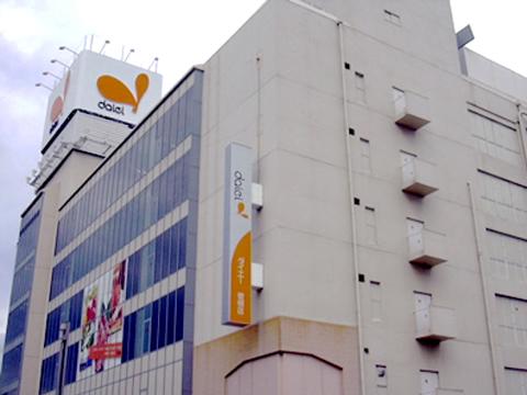 Supermarket. 400m to Daiei Sone shop