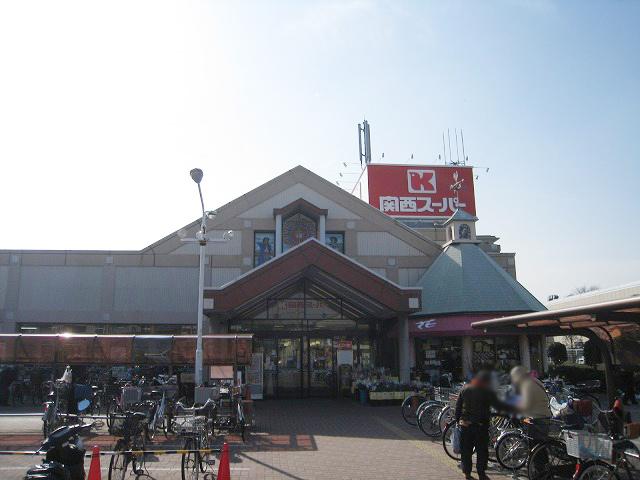 Supermarket. 230m to the Kansai Super Toyonaka Minami shop