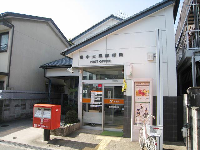 post office. Toyonaka Daikoku 314m to the post office