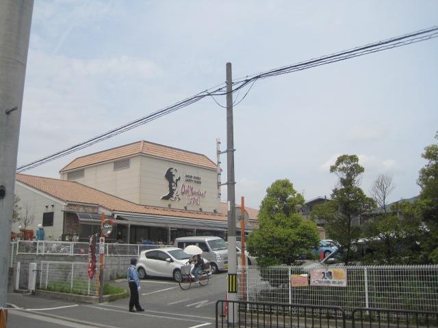 Supermarket. 10m until the chef Kawakami