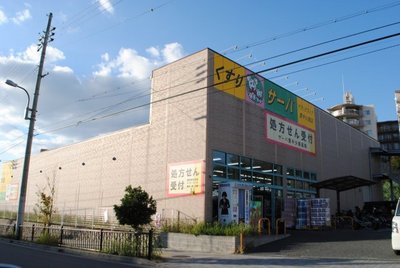 Dorakkusutoa. 430m until the server (drugstore)