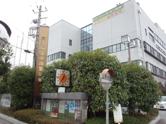 Police station ・ Police box. Toyonaka Minami police station (police station ・ Until alternating) 283m