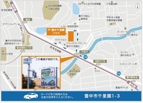 Local guide map. Hankyu "Toyonaka" a 9-minute walk from the station to the northwest. "The ・ There is Toyonaka Senrien House "local sales center. Friendly environment in green and naturally blessed with child-rearing generation.