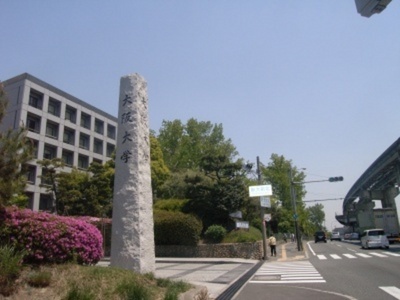 Other. 700m to Osaka University (Other)