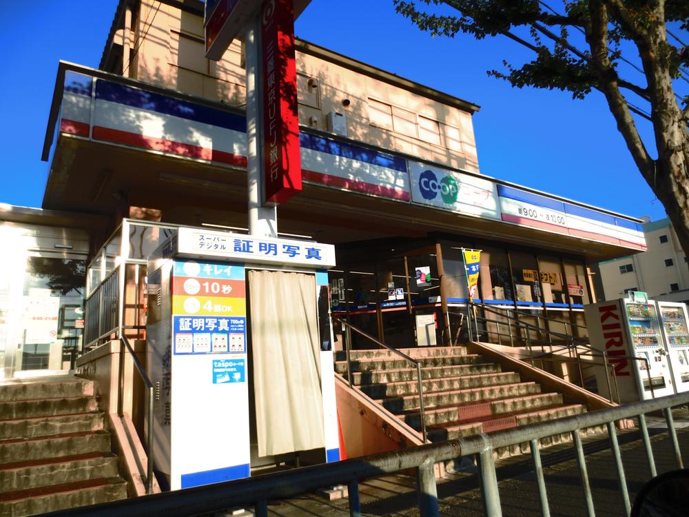 Supermarket. Until Kopumini Nishimidorigaoka 905m