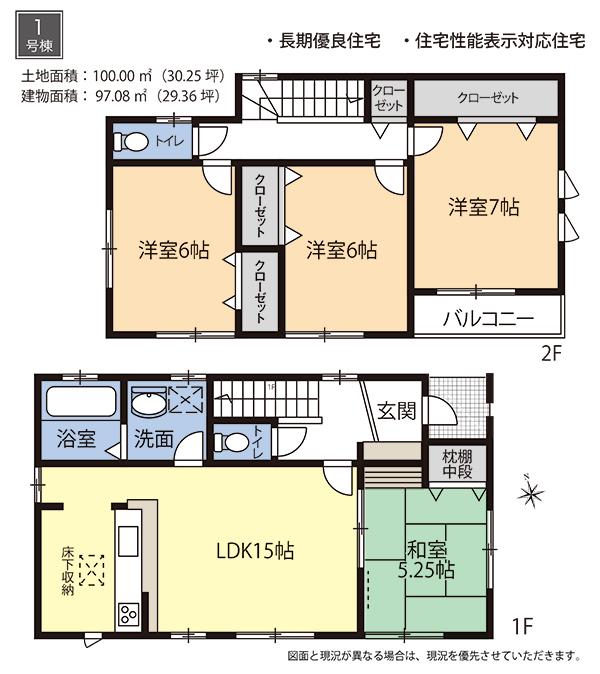 Floor plan. 36,800,000 yen, 4LDK, Land area 100 sq m , Building area 97.08 sq m