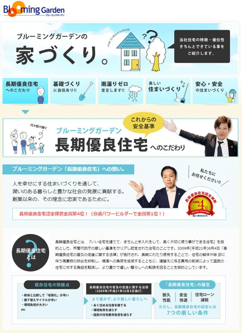 Construction ・ Construction method ・ specification