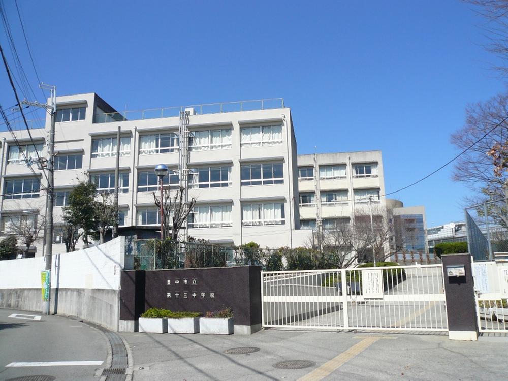 Junior high school. Toyonaka 1010m to stand thirteenth junior high school