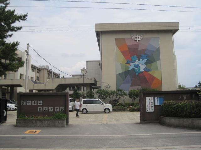 Junior high school. Toyonaka Tatsudai 1185m until the third junior high school