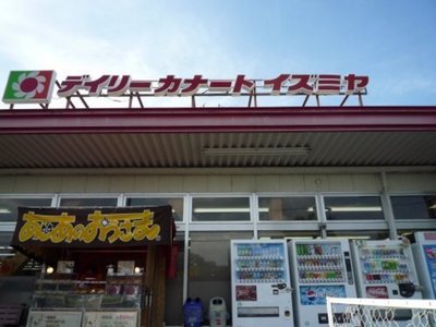 Supermarket. 360m until the Daily qanat Izumiya (super)