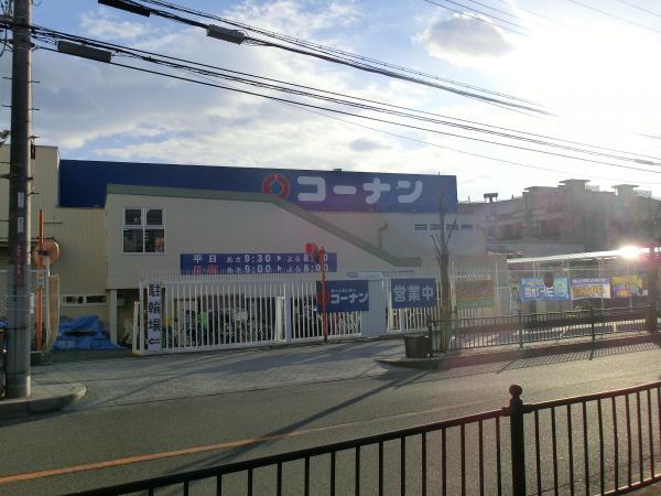 Home center. Is a 1-minute walk to the 80m Konan to home improvement.