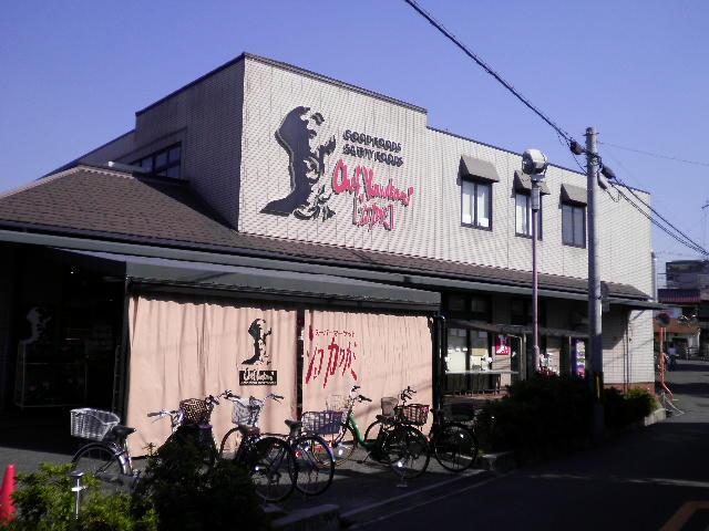 Supermarket. 240m until the chef Kawakami