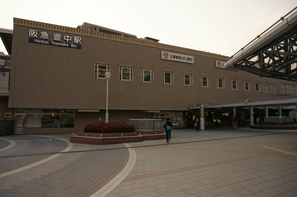 station. 880m commuter express to Toyonaka Station, Stop station of express. Toyonaka Station ~ Ride to Umeda Station time about 10 minutes! ! Commute, Access of school good is! !