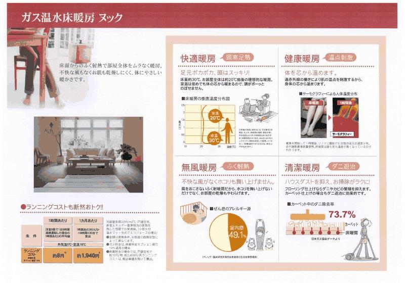 Power generation ・ Hot water equipment
