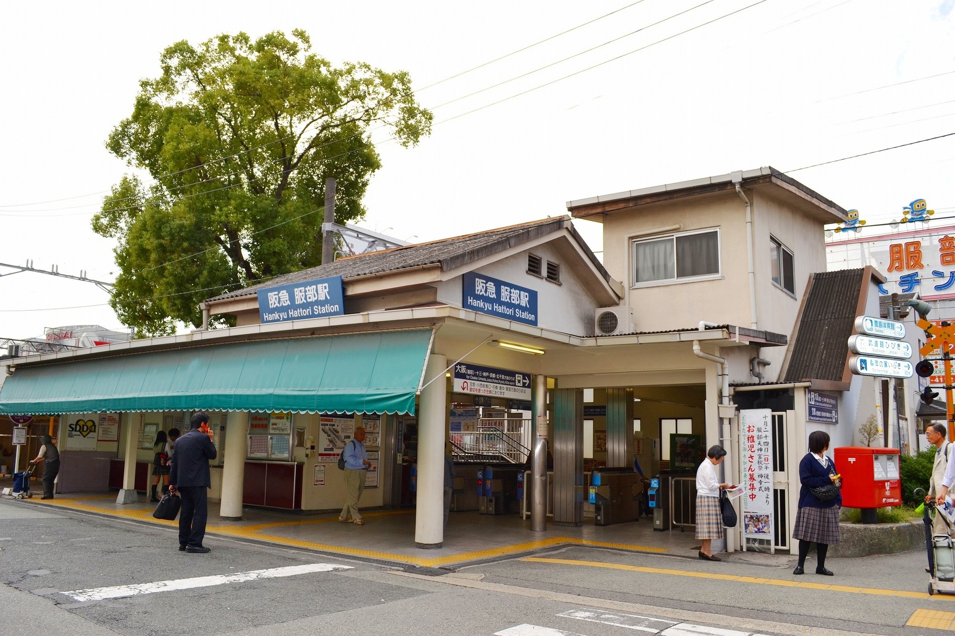Other Environmental Photo. Hankyu Takarazuka Line "Hattori" 960m to the station  [12 mins] Until "Umeda" station 12 minutes. If this closeness to the center, Not bother nor school commute. Train life center of the family is also a relief