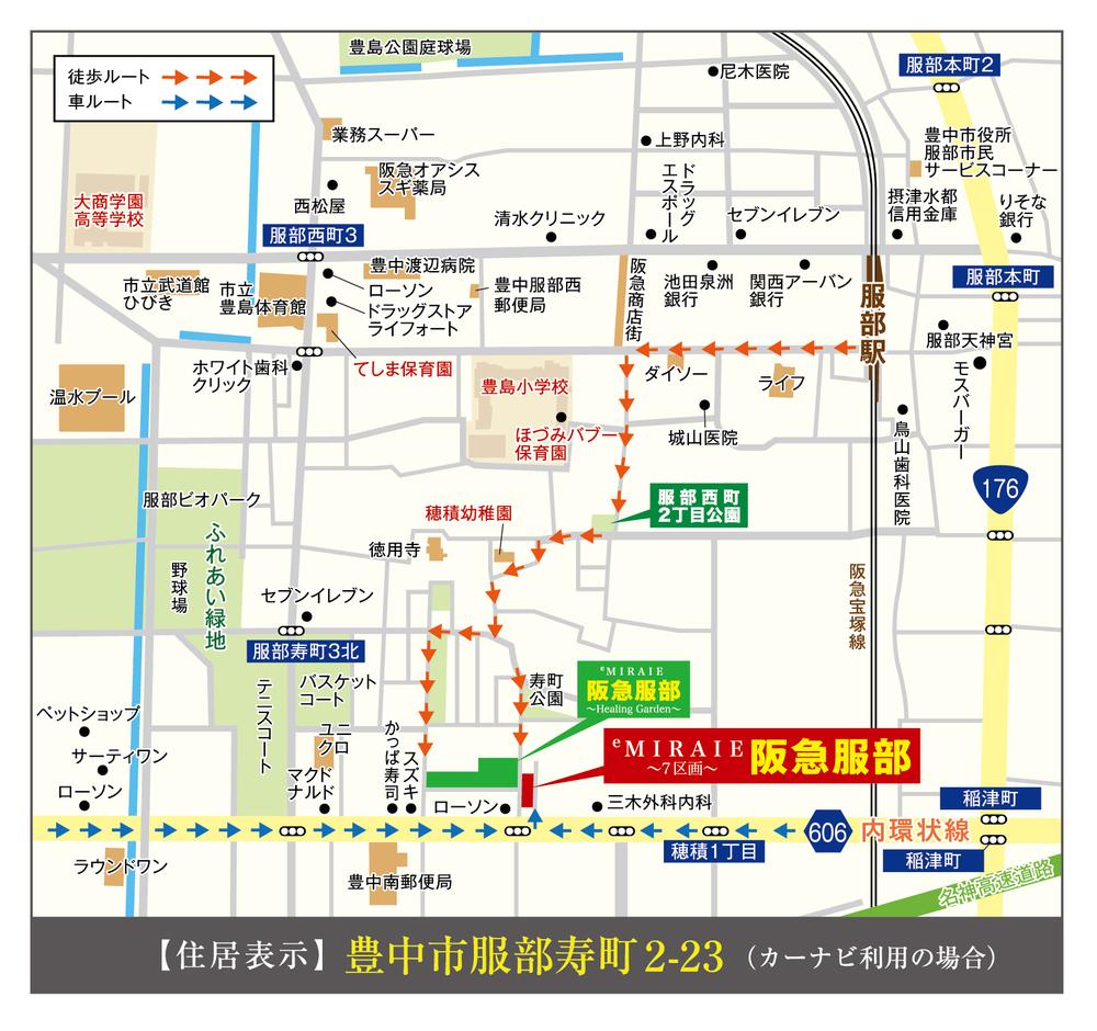 Local guide map. Be the first to start a new life in Toyonaka address! Hankyu Takarazuka Line "Hattori" a 12-minute walk from the train station, Toshima park and petting green spaces in the surrounding area, Supermarket, And within walking distance of living facilities, such as education facilities, Comfortable location that will be a long time support life Local guide map
