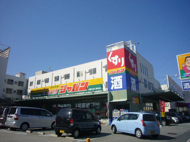 Supermarket. 250m to Japan