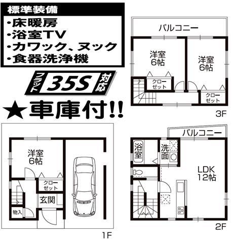 Floor plan. 22,800,000 yen, 3LDK, Land area 49.57 sq m , Building area 90.9 sq m
