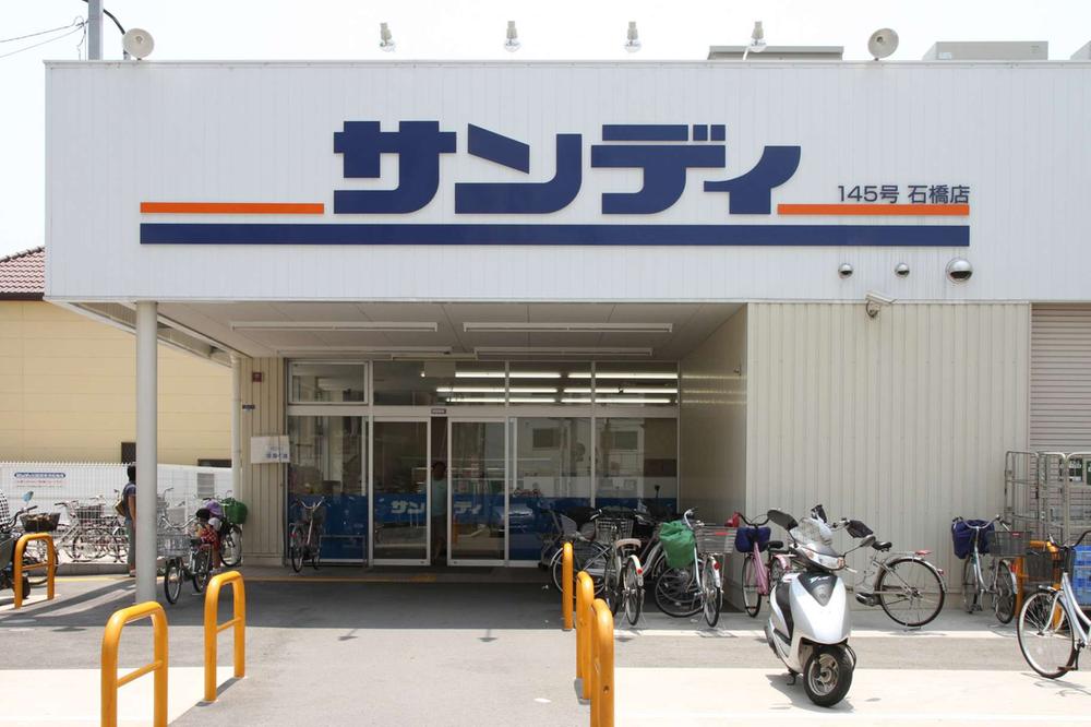 Supermarket. 590m to Sandy Ishibashi shop