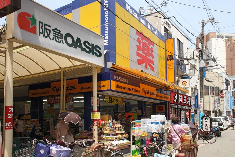 Supermarket. 860m to Hankyu Oasis Ishibashi shop