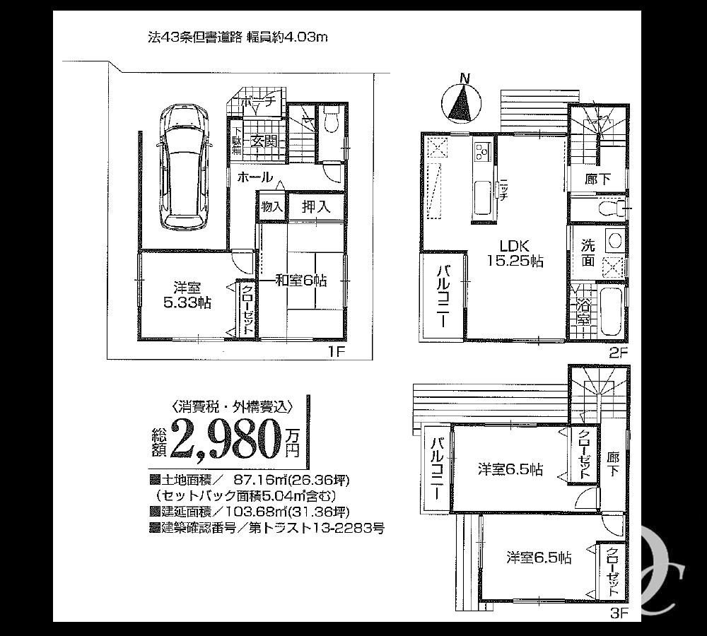 Floor plan. 29,800,000 yen, 4LDK, Land area 87.16 sq m , Building area 103.68 sq m