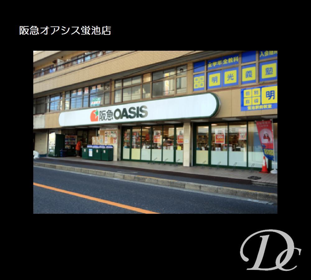 Supermarket. 829m to Hankyu Oasis Hotarukechi shop