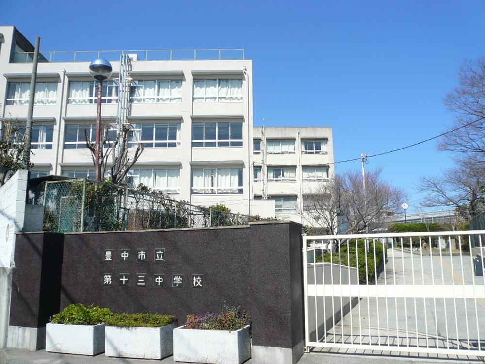 Junior high school. Toyonaka 1490m to stand thirteenth junior high school