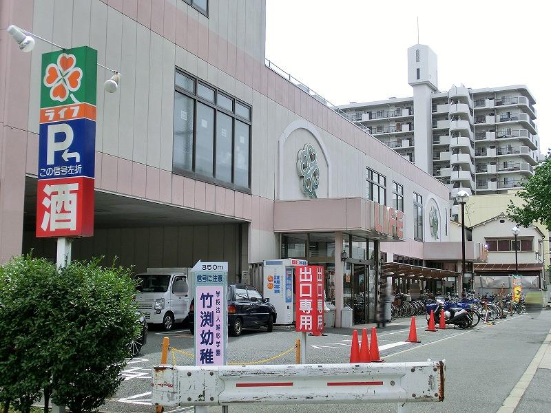 Supermarket. Until Life Yao Takefuchi shop 616m